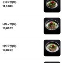 사림동233 | 창원 돼지국밥 용호돼지국밥