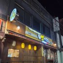 내면사무소 | 양정 라멘 멘사무소 부산양정점 면순이의 두 번째 방문 후기 맛은