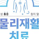 제일연합의원 이미지