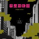 유터피아 이미지