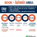 딜리버리 제주 이미지