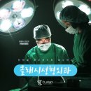 클래시성형외과의원 이미지