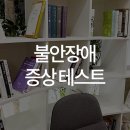소민정신건강의학과의원 이미지