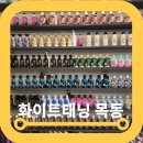 목동태닝 스마일태닝 첫방문한 후기 주차