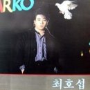최*호 이미지