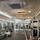 골든타임PT 이미지