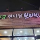 일광현미쌀보리밥 네이버블로그