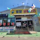 벌말농장 이미지
