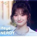 5월9일 뮤직뱅크 이프아이 Nerdy 영상 이미지