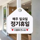 매점 - 유성구 과학로 82 | 매점