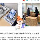 화성시동탄아르딤복지관 | 가정재활 집에서 CPM 렌탈 리블레스 동탄아르딤복지관 구해줘홈트