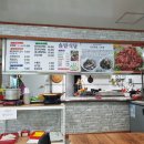 솔밭휴게소식당 이미지