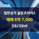 단지상가프라자 공인중개사사무소 이미지