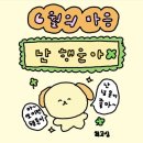 안뇽허삽나까.