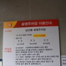 남산동공영주차장 화장실 이미지