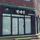 홍천네일샵 추천! 원네일에서 받은 자석젤네일후기