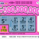 행운드림복권 네이버블로그