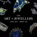 주얼리아트 이미지
