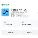 ㈜가자제주렌트카 | 8개월 아기와 제주여행 다녀온 후기 (비행기 항공권, 숙소, 이유식, 카시트, 유모차 + 꿀팁 정리)