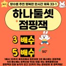 [양수쌤 놀이체육] 행복 한 시간 체육 33편(체력기르기 3) - 순발력 향상 게임 3가지로 즐거운 체육수업 끝! 이미지
