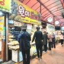 원미도너츠