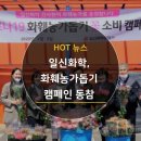 일신화학공업(주)