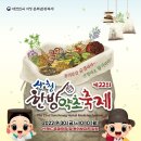 청정한방약초 이미지