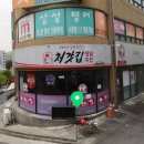 처갓집양념치킨안양2점 이미지