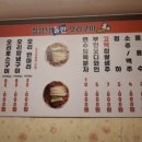 창삼덕돌판오리구이 이미지