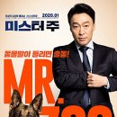 2020년 01월 문화가 있는 날 영화상영  <신의한수-귀수편> | #2020년 1월 4주차 국내 박스오피스 - 설연휴에도 일하시는 부장님, 존경합니다., <남산의 부장들> 국내...