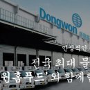 동원분식 이미지