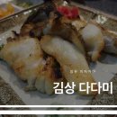 이자카야김상 이미지