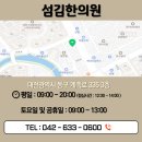 섬김한의원 이미지