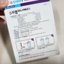 미니수퍼 - 김제시 동서로 155 | 대장내시경 알약 후기 수퍼렙 미니 에스정 실제 복용 후기 (내돈내산)