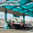 풍암주유소 이미지