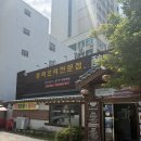 취애루 - 김포시 | 군포역 맛집으로 유명한 중식집 취애루 솔직후기