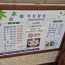 석심횟집 네이버블로그