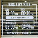 윤이네순대국밥