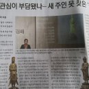 금동불상 보물 두 점 경매 유찰/간송미술관 소장 이미지
