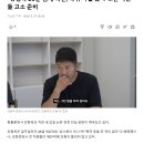 "강형욱 20분 넘게 폭언, 녹취 파일 있다"... 전 직원들 고소 준비 이미지