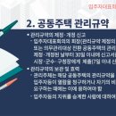행운주택관리 이미지