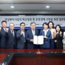 (사)한국여성벤처협회