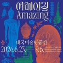 [문화 생활] 국립중앙박물관 전시 후기