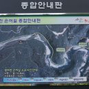 왕피천 은어길 이미지
