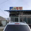 칠갑산나그네옻닭 이미지