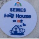 세메스(주) - 화성시 | 세메스(주)