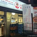 신대방삼거리역(7) | 서울 7호선 신대방삼거리역 새로 생긴 맛집 오봉집, 불맛 오징어볶음, 낙지볶음, 보쌈정식 솔직후기