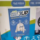 하이크리닝세탁체인점 네이버블로그