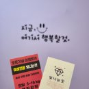 빛나는점핑다이어트
