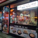 투다리 남산점